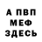 МЕТАДОН мёд Waleri Alba