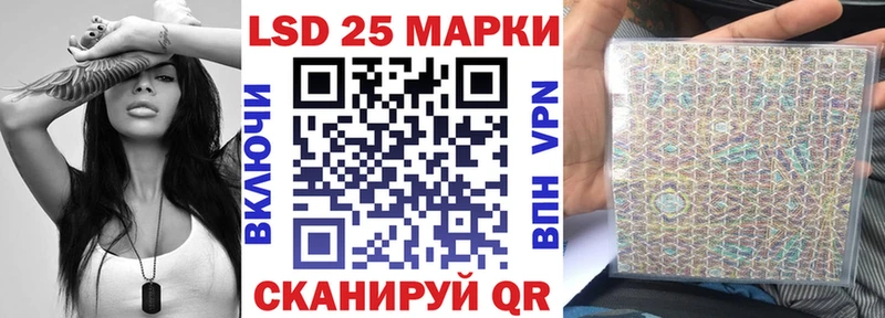 Марки 25I-NBOMe 1,8мг  Новочеркасск 